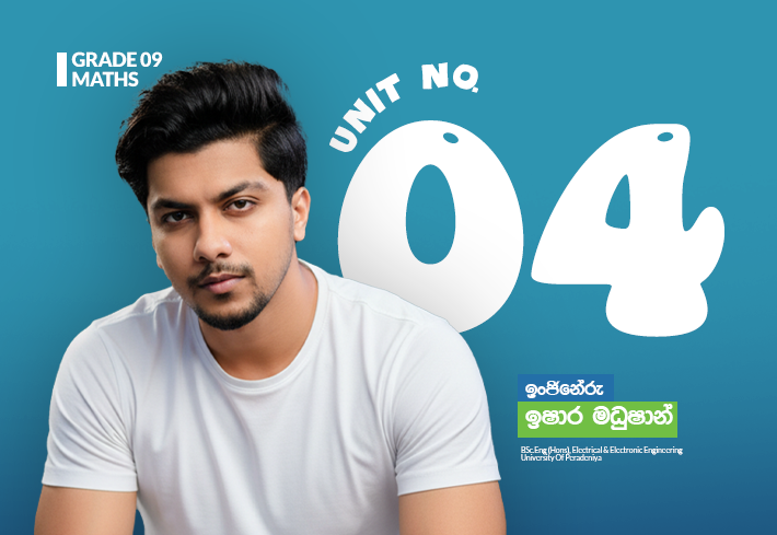 Grade 09 | Unit 4 | ප්‍රතිශත