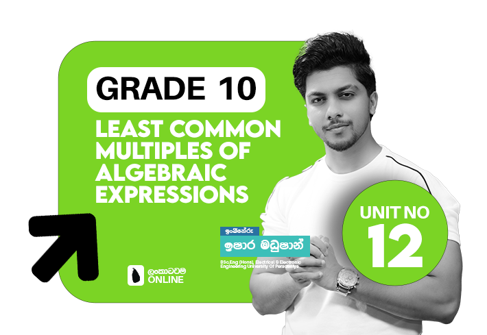 Grade 10 | Least Common Multiples of Algebraic Expressions |  Unit  12