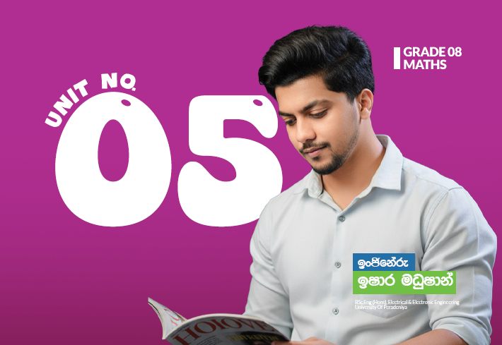 Grade 08 | වීජීය ප්‍රකාශන  | Unit 05