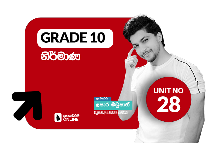 Grade 10 | Unit 28 | Constructions
