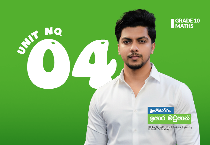 Grade 10 | Unit 04 | ද්වීපද ප්‍රකාශන
