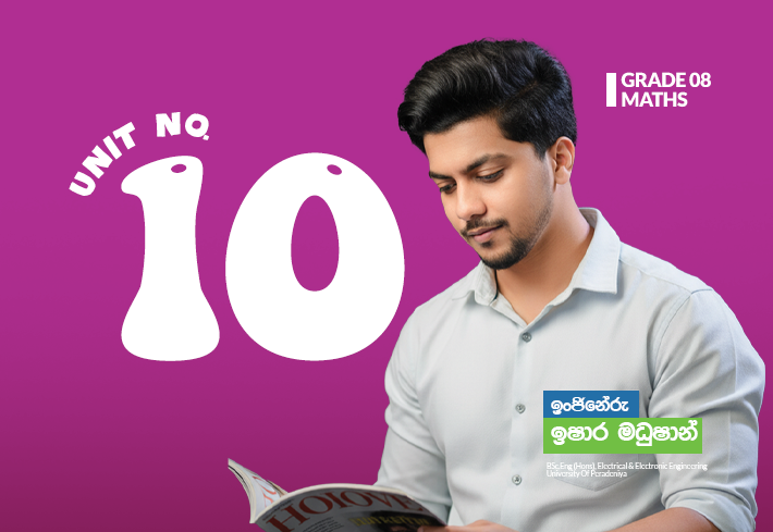 Grade 08 | දර්ශක |  Unit 10