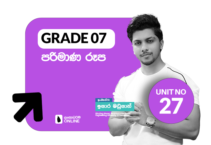 Grade 07 | Unit 27 | පරිමාණ රූප