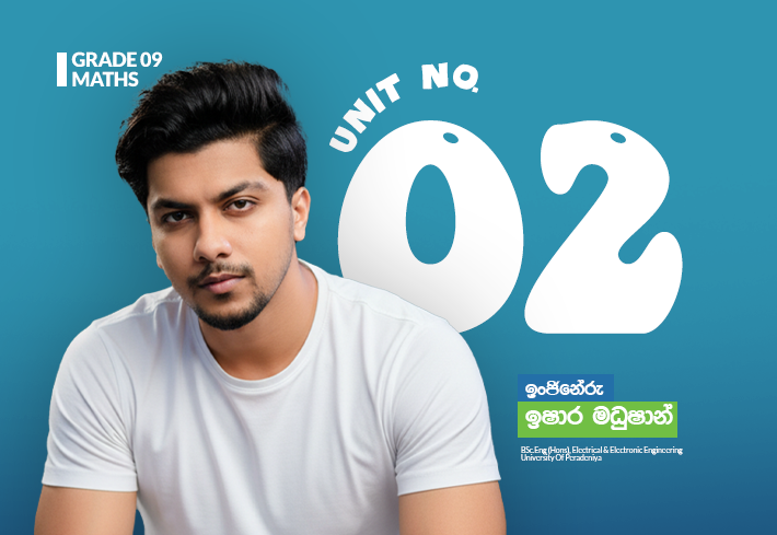 Grade 09 | Unit 2 | ද්විමය සංඛ්‍යා