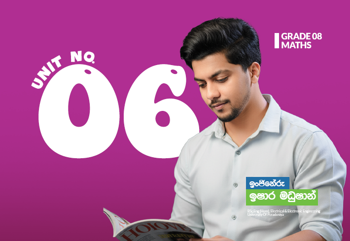 Grade 08 | ඝන වස්තු | Unit 06