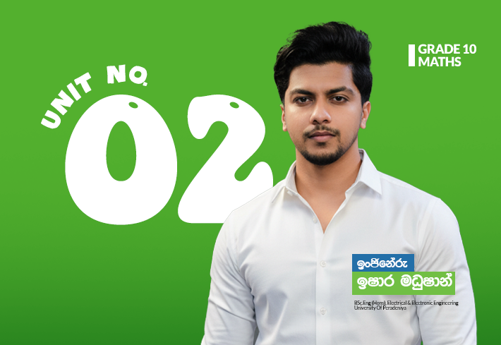 Grade 10 | Unit 02 | වර්ගමූලය
