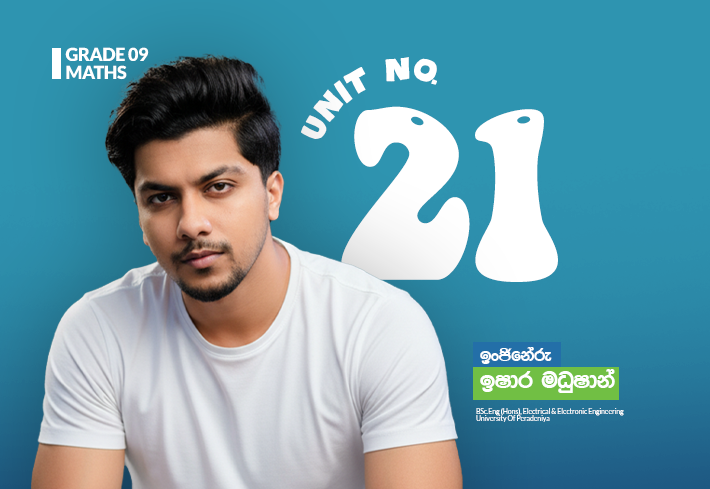 Grade 09 | Unit 21 | අසමානතා