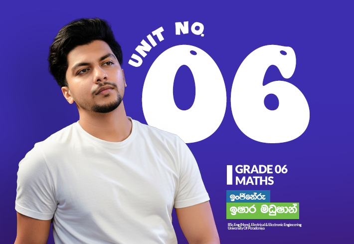 Grade 06 | නිමානය හා වැටයීම | Unit 06