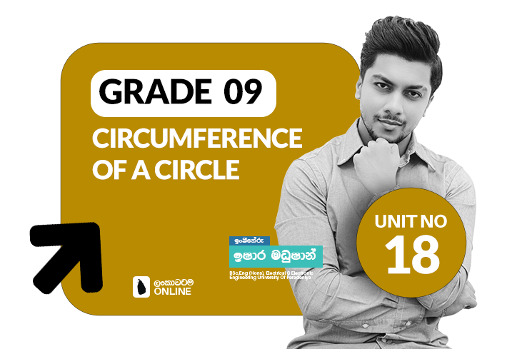 Grade 09 | Unit 18 | Circumferance of circle