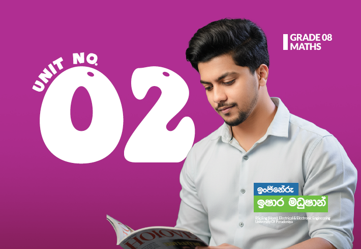 Grade 08 | පරිමිතිය | Unit 02