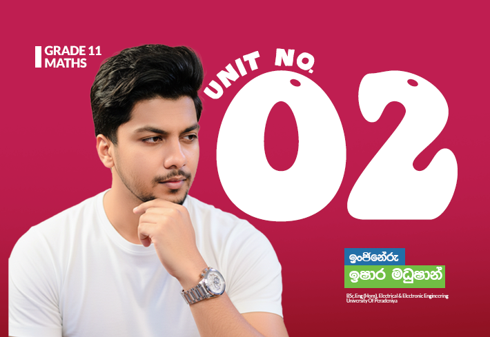 11 ශ්‍රේණිය | Unit 01 | දර්ශක හා ලඝුගණක I