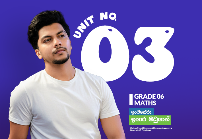 Grade 06 | පූර්ණ සංඛ්‍යා මත ගණිත කර්ම | Unit 03