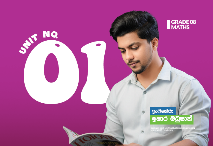 Grade 08 | සංඛ්‍යා රටා | Unit 01