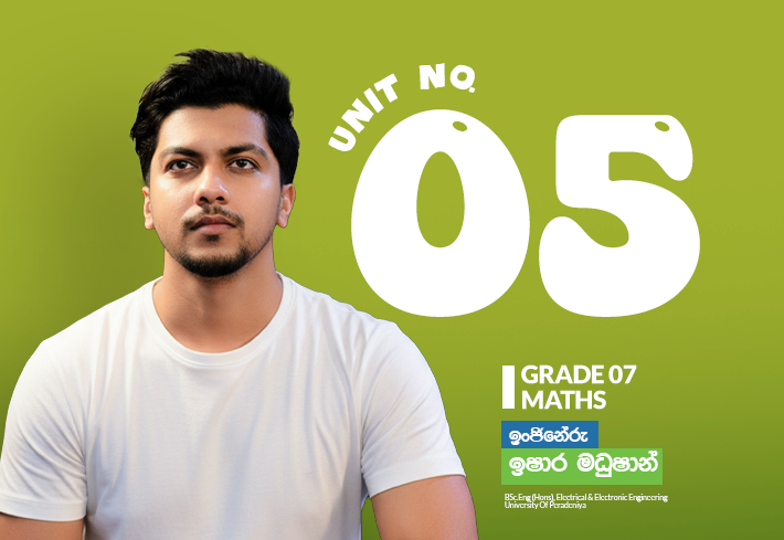 Grade 07 | දර්ශක | Unit 05