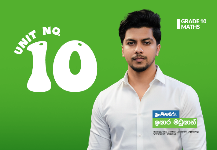 Grade 10 | ප්‍රතිලෝම සමානුපාත | Unit 10