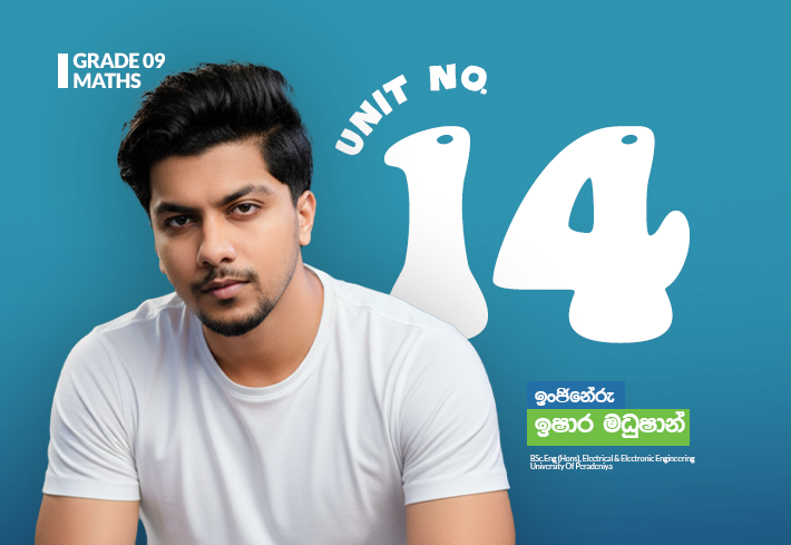 Grade 09 | Unit 14 | පථ හා නිර්මාණ