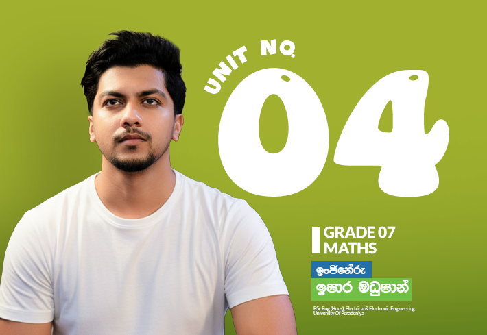Grade 07 | සාධක හා ගුණාකාර | Unit 04