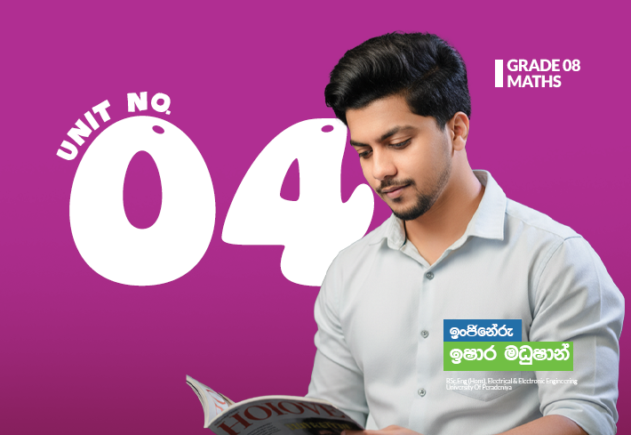 Grade 08 | සදීශ සංඛ්‍යා | Unit 04