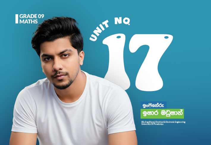 Grade 09 | Unit 17 | සූත්‍ර