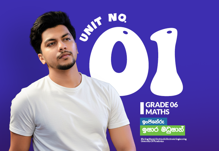 Grade 06 | Unit 01 | වෘත්ත